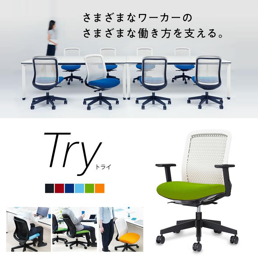 オフィスチェアー Try トライ ホワイトシェル ローバック アジャスト肘 3Dフォルムグラデーションメッシュ 体重感知ロッキング_3