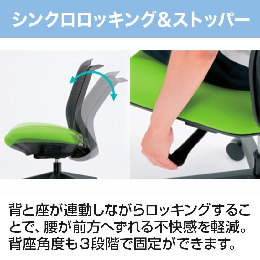 オフィスチェアー Try トライ スモークブラックシェル ローバック アジャスト肘 3Dフォルムグラデーションメッシュ 体重感知ロッキング_12