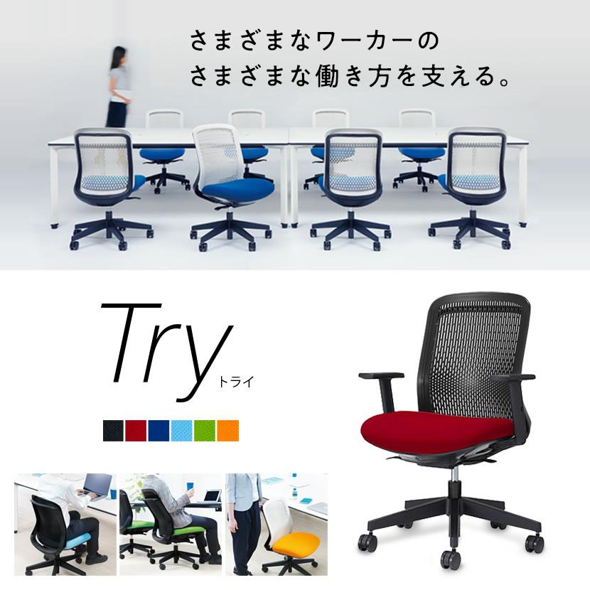 オフィスチェアー Try トライ スモークブラックシェル ローバック アジャスト肘 3Dフォルムグラデーションメッシュ 体重感知ロッキング_3