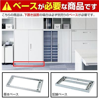 L6 ラテラル保管庫3段 L6-105H-3 W4 ホワイト 幅900×奥行450×高さ