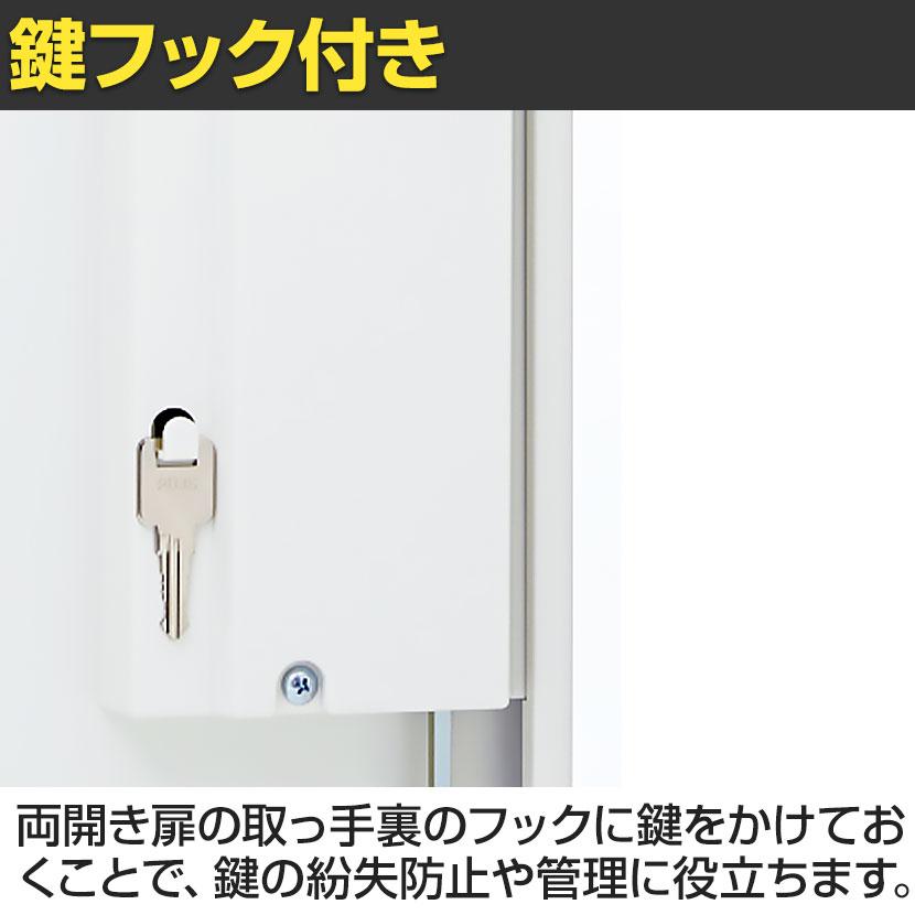 L6-A105A L6 両開き保管庫 上置き・下置き兼用 W4 ホワイト 幅900×奥行400×高さ1050mm プラス(PULS)の画像
