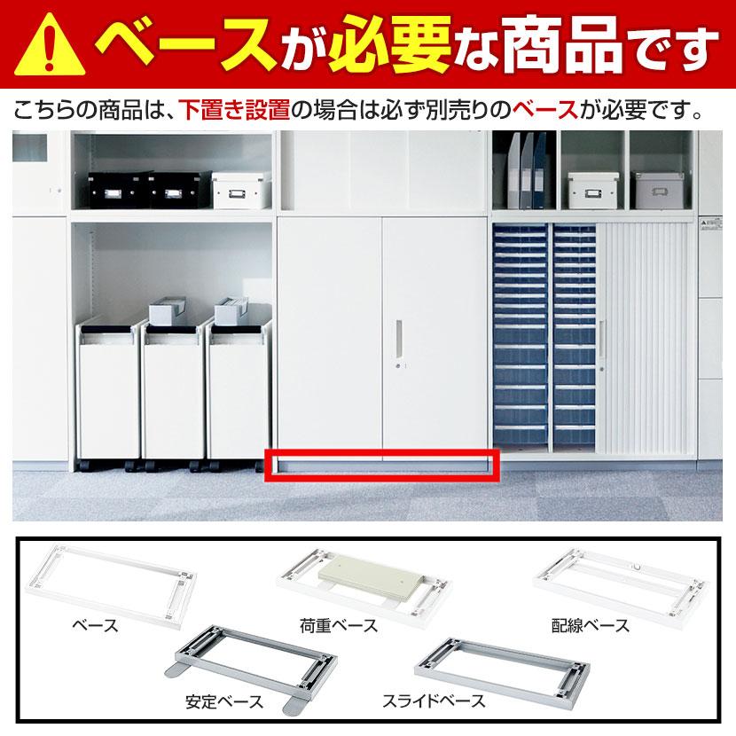 L6-A105A L6 両開き保管庫 上置き・下置き兼用 W4 ホワイト 幅900×奥行400×高さ1050mm プラス(PULS)の画像