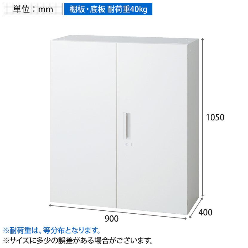 L6-A105A L6 両開き保管庫 上置き・下置き兼用 W4 ホワイト 幅900×奥行400×高さ1050mm プラス(PULS)の画像