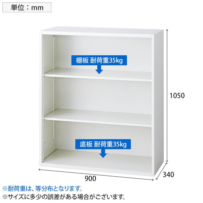 PLUS（プラス） L6-B105E L6 オープン保管庫 上置き・下置き兼用 W4