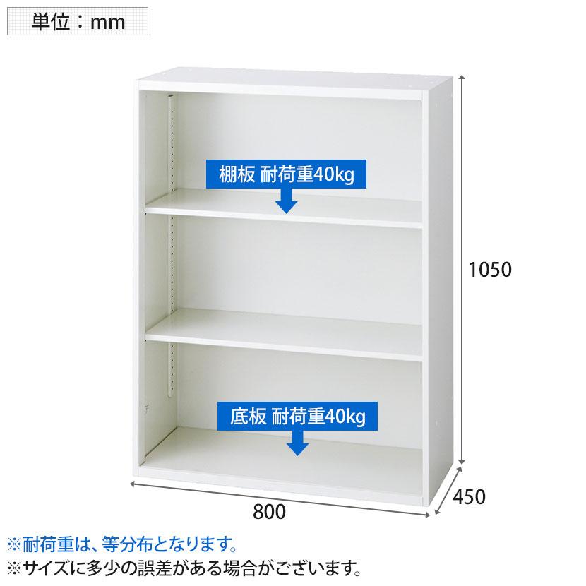 L6-E105E L6 オープン保管庫 上置き・下置き兼用 W4 ホワイト 幅800×奥行450×高さ1050mm プラス(PULS)_8