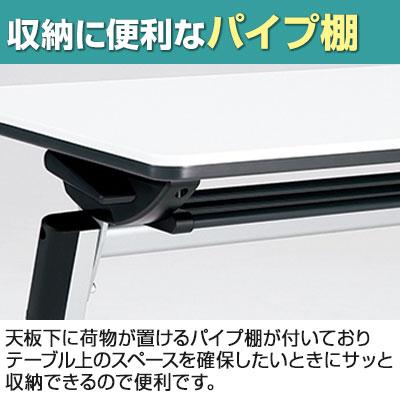 PLUS Linello 2 会議テーブル 幅1500×奥行450×高さ720mm LD-515Mの画像