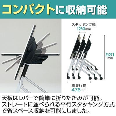 PLUS Linello 2 会議テーブル 幅1500×奥行450×高さ720mm LD-515Mの画像