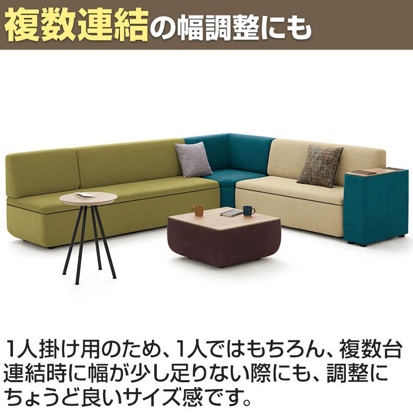 LS-WFS14LSP ワークフラン オフィスソファ 組み合わせソファ 1人掛け ワイドL 背付き コンセント付 布張り プレーンクロス 幅870×奥行700×高さ830mm プラス_9