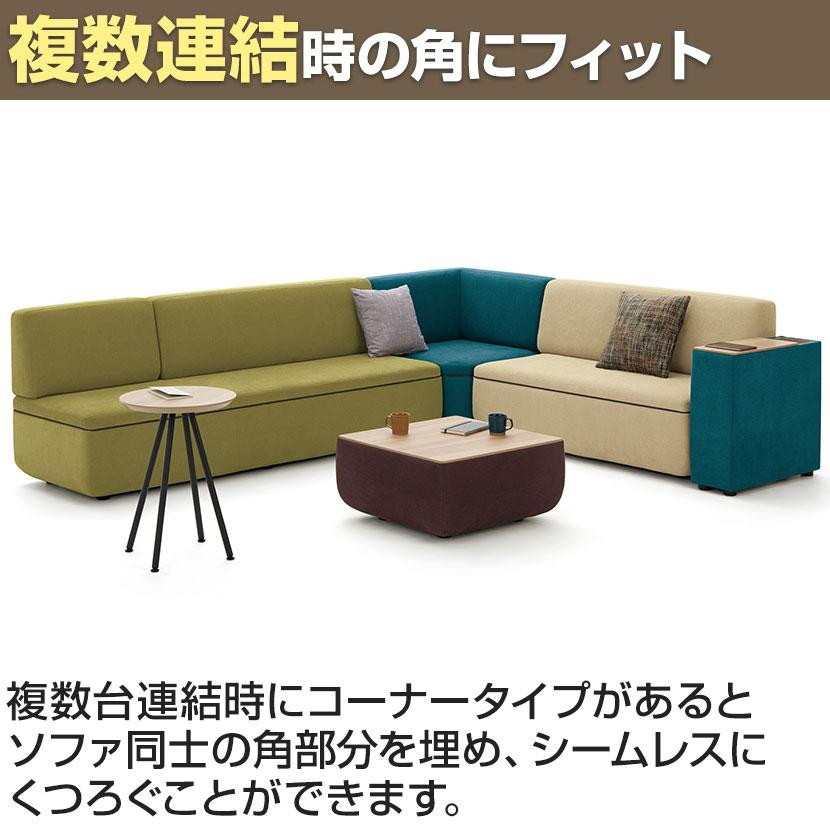 LS-WFS15SP ワークフラン オフィスソファ 組み合わせソファ コーナータイプ 背付き コンセント付 プレーンクロス 幅800×奥行800×高さ830mm プラス(PLUS)_8
