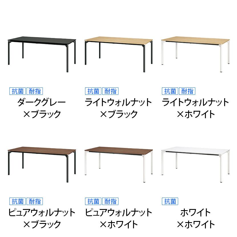 抗菌加工 M0 Table(エムゼロテーブル) プラス MT-YM1875 会議テーブル ミーティングテーブル 打合せ 作業台 耐指 4本脚 幅1800×奥行750×高さ720mm SIAAの画像