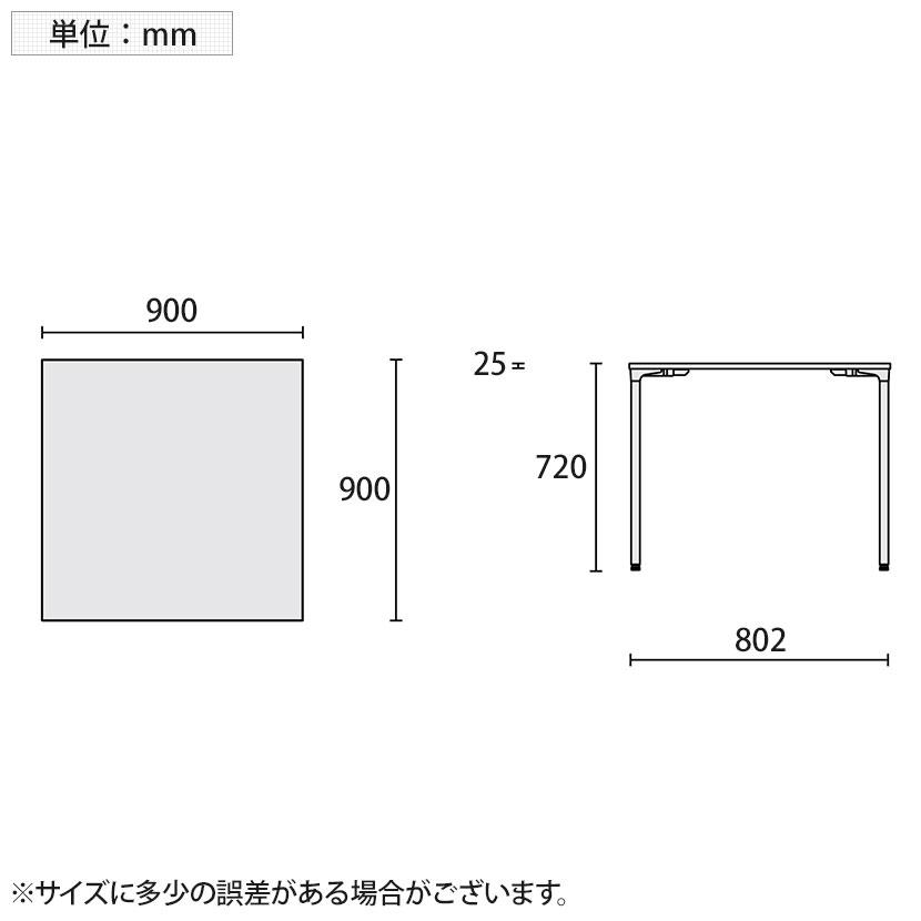 プラス ronna ロンナ 会議テーブル ミーティングテーブル 4本脚 アジャスタータイプ 配線口なし 正方形 幅900×奥行900×高さ720mm NN-0909PASの画像