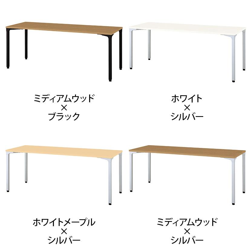 PLUS（プラス） ronna ロンナ 会議テーブル ミーティングテーブル 4本