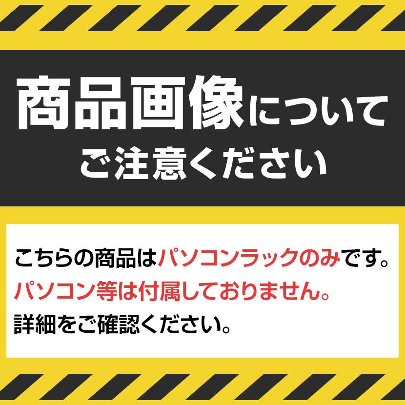PLUS PC-FY シリーズ パソコンラック 幅700×奥行620×高さ1145mm PC-FY1107_1