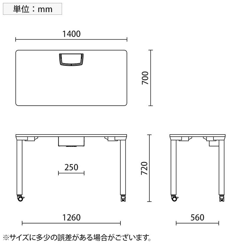 PX2-1407T pixta2 ピクスタ2 フリーアドレスデスク 会議テーブル パーソナルデスク 配線カバー付き キャスター脚 幅1400×奥行700×高さ720mm プラス(PLUS)の画像
