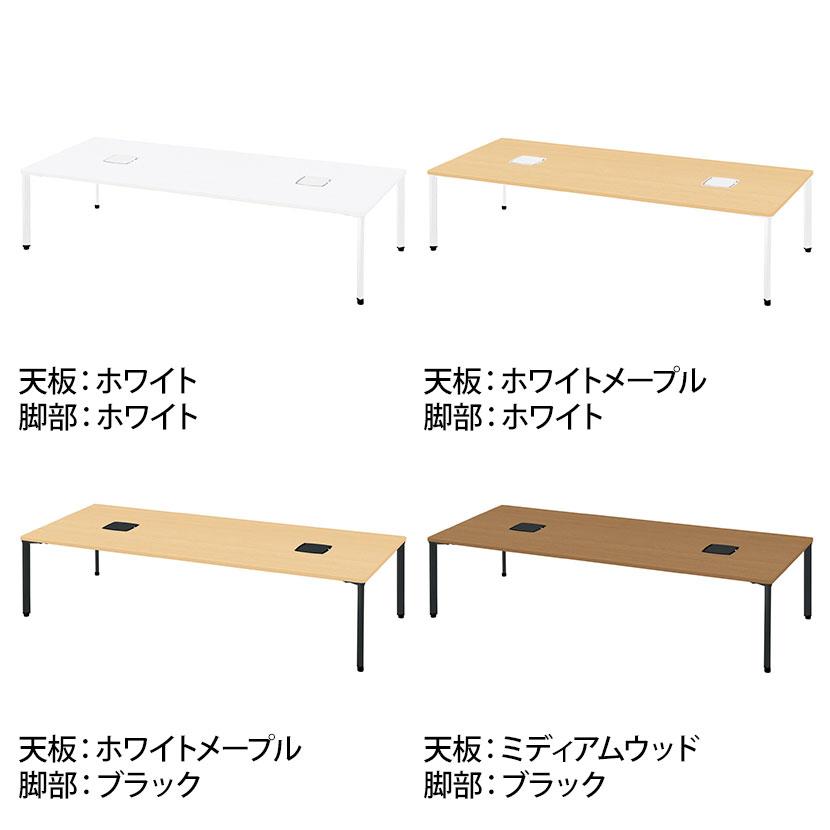 PX2-2414TA pixta2 ピクスタ2 フリーアドレスデスク 会議テーブル アジャスター脚 配線カバー付き 4人用 幅2400×奥行1400×高さ720mm プラス(PLUS)_2