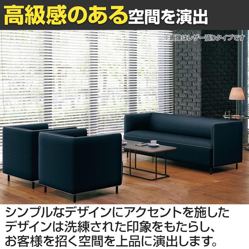 PLUS（プラス） RS-S11S S1 エスワン 応接ソファ ロビーチェア 1人掛け