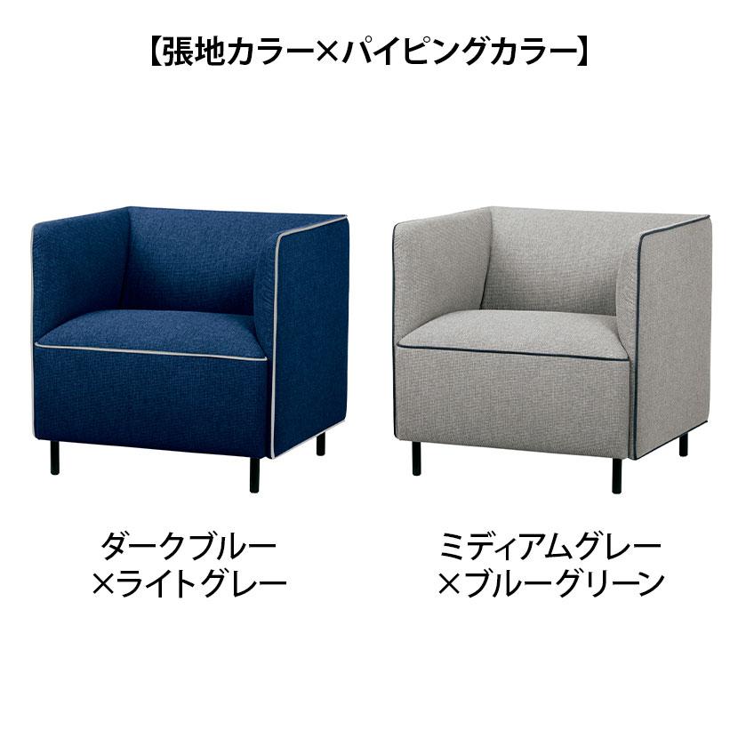 PLUS プラス　S1 アームチェア　① 19万　シングルソファ　モダン　美品 PLUS（プラス） RS-S11S S1 エスワン 応接ソファ ロビーチェア 1人掛け