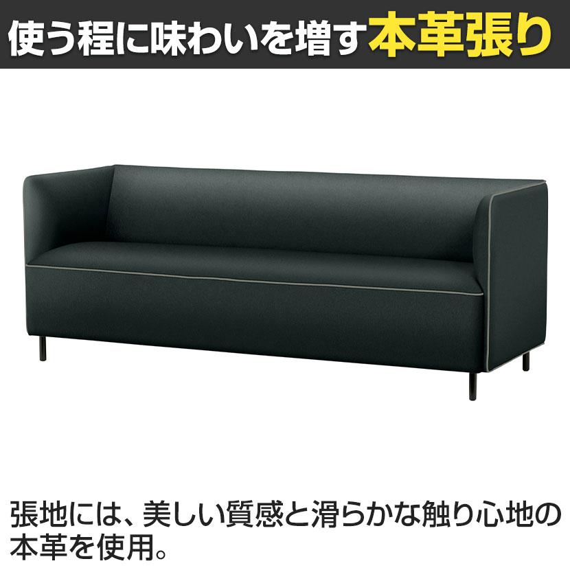 RS-S13K BK S1 エスワン 応接ソファ ロビーソファ ラウンジソファ 本革 ブラック 幅1800×奥行700×高さ680mm プラス PLUSの画像