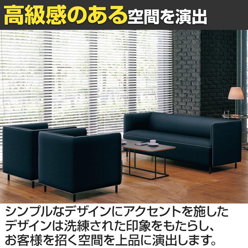 RS-S13K BK S1 エスワン 応接ソファ ロビーソファ ラウンジソファ 本革 ブラック 幅1800×奥行700×高さ680mm プラス PLUSの画像