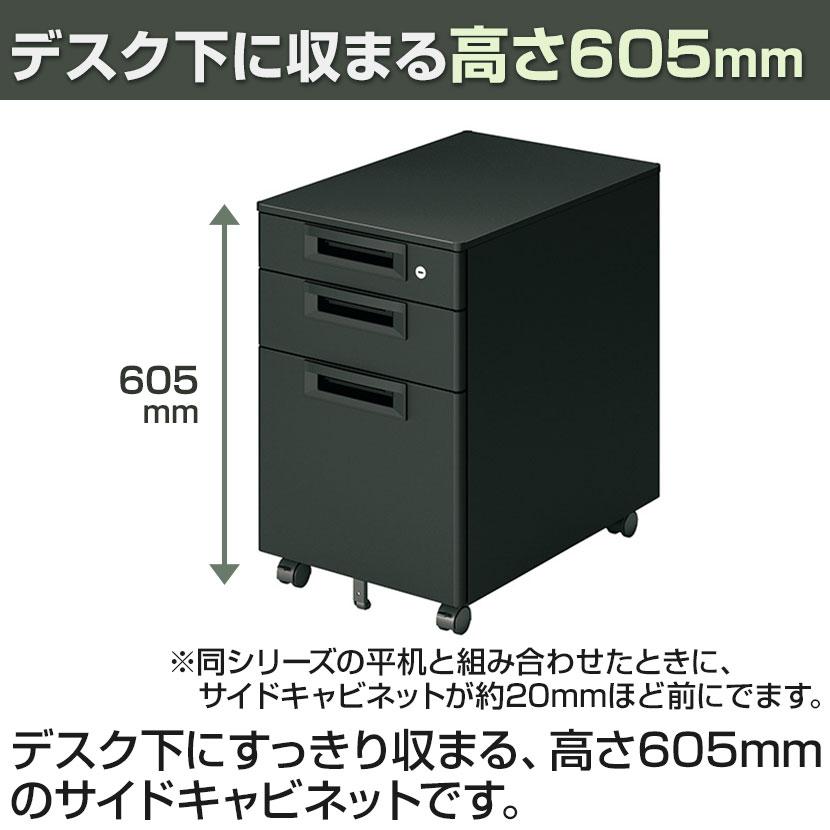 PLUS（プラス） SA-046SC-B3 SA エスエー サイドキャビネット サイド 