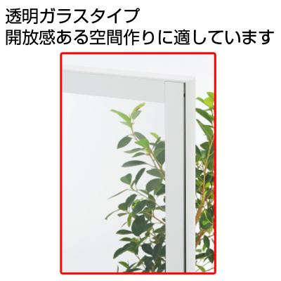 TFパネル透明ガラス TF-1219G W4 幅1200×奥行45×高さ1920mm｜officecom｜04