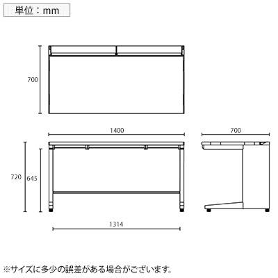 UR-147H W4 US-1S 平机 スチールデスク オフィスデスク トレー付き 幅1400×奥行700×高さ720mm プラス(PLUS)の画像