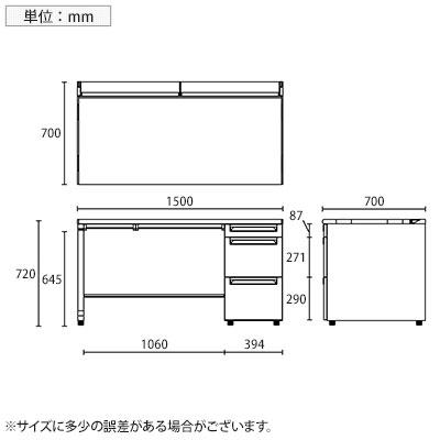 UR-157AL-3 W4 US-1S 片袖机 スチールデスク オフィスデスク A-3段袖 多量収納タイプ 幅1500×奥行700×高さ720mm プラス(PLUS)の画像