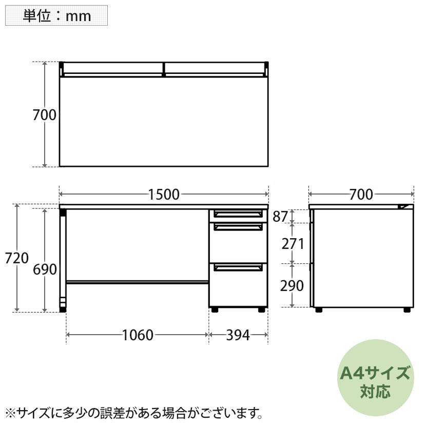 抗菌加工 UR-157WAL-3 US-W スチールデスク 片袖机 オフィスデスク 引き出し 多量収納タイプ 鍵付き 幅1500×奥行700×高さ720mm プラス(PLUS) SIAAの画像