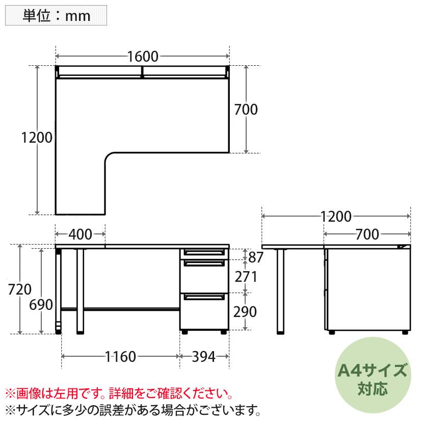 UR-1612WAL-3-7R US-W L字デスク スチールデスク 片袖机 オフィスデスク 本体ホワイト 引き出し 多量収納タイプ 右用 幅1600×奥行1200×高さ720mm プラス(PLUS)_11