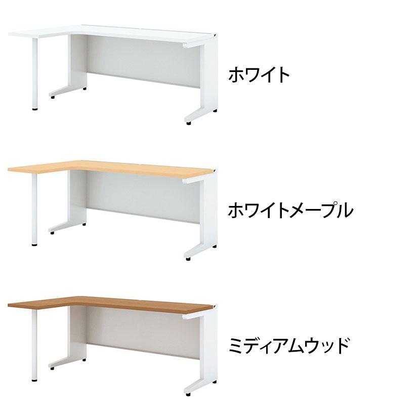 PLUS（プラス） UR-1612WH-6L US-W L字デスク 平机 スチールデスク