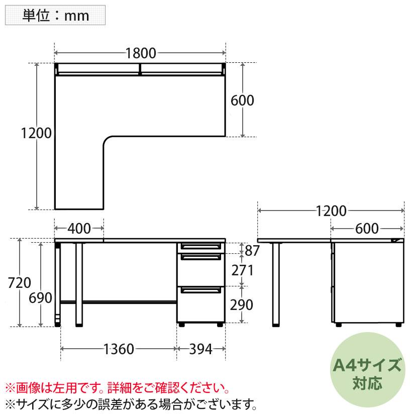 UR-1812WA-3-6R US-W L字デスク スチールデスク 片袖机 オフィスデスク 引き出し 標準収納タイプ 鍵付き 右用 幅1800×奥行1200×高さ720mm プラス(PLUS)_11