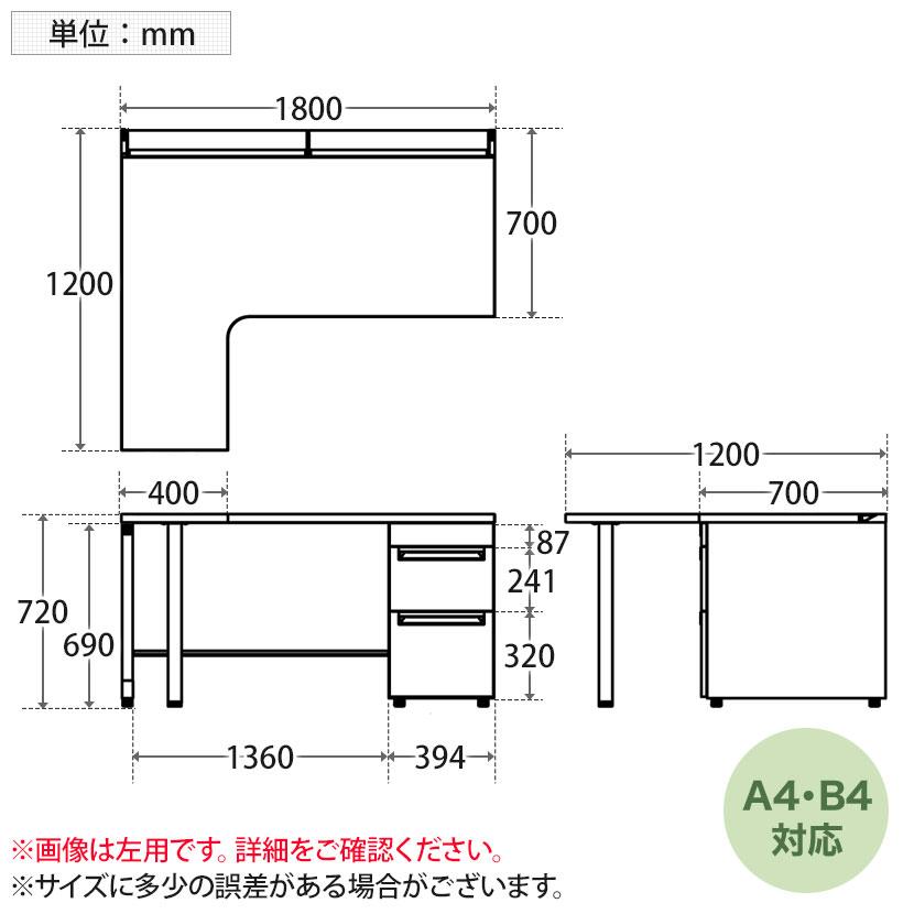 UR-1812WDL-3-7R US-W L字デスク スチールデスク 片袖机 オフィスデスク 本体ホワイト 引き出し 多量収納タイプ 右用 幅1800×奥行1200×高さ720mm プラス(PLUS)_11