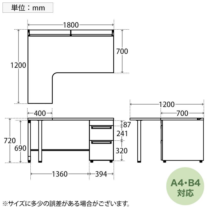 UR-1812WDL-3-7L US-W L字デスク スチールデスク 片袖机 オフィスデスク 引き出し 多量収納タイプ 鍵付き 左用 幅1800×奥行1200×高さ720mm プラス(PLUS)_12