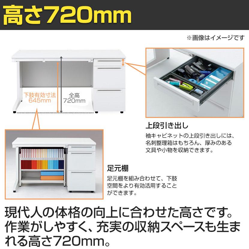 抗菌加工 UR-186WA-3 US-W スチールデスク 片袖机 オフィスデスク 引き出し 標準収納タイプ 鍵付き 幅1800×奥行600×高さ720mm プラス(PLUS) SIAAの画像