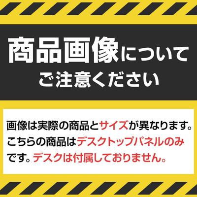 US-064P-S W4 US-1S デスクトップパネル 幅600mm用 スチール ホワイトフレーム 幅598×奥行25×高さ400mm プラス(PLUS)_1