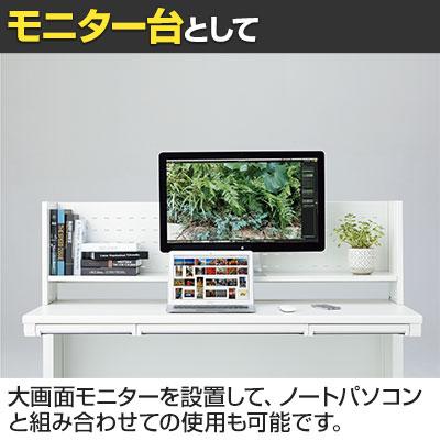 PLUS（プラス） オプション US-084KT W4 US-1 US-2 US-1S 机上棚 机上 