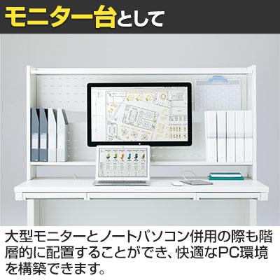 オプション US-107KT W4 US-1 US-2 US-1S 机上棚 机上ラック 幅1000mm用 デスク 収納 幅1000×奥行275×高さ700mm プラス(PLUS)_5