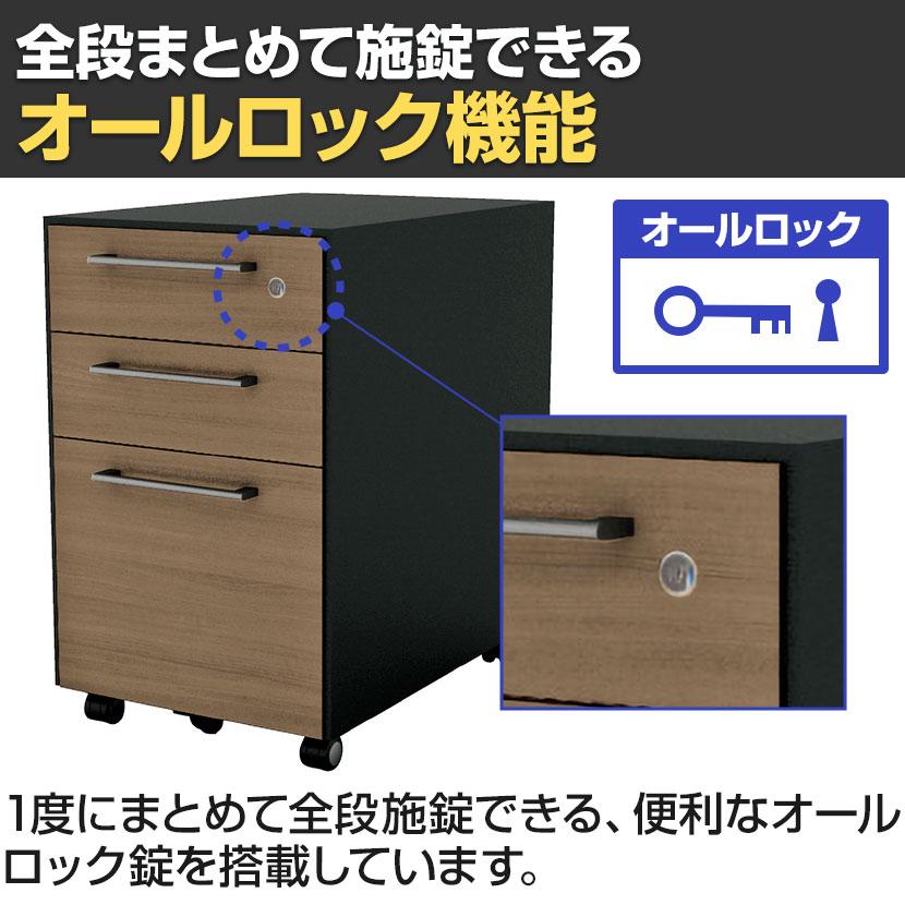 抗菌加工 V1-N046SC-3 V1 サイドキャビネット 3段 鏡板 ピュアウォルナット 本体:サテンブラック スタンダード 幅395×奥行624×高さ628mm プラス PLUS SIAA_8