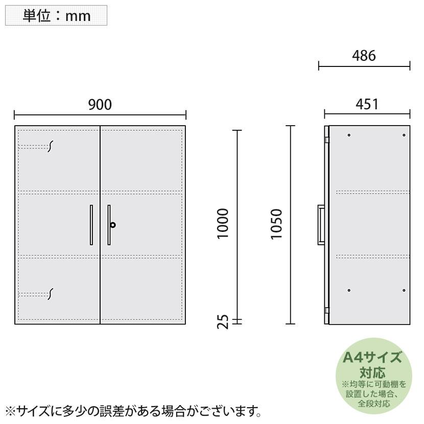 抗菌加工 V1-N105A V1 両開き保管庫 上・下置き兼用 扉:ピュアウォルナット 本体:サテンブラック スタンダード 幅900×奥行486×高さ1050mm プラス PLUS SIAA_8