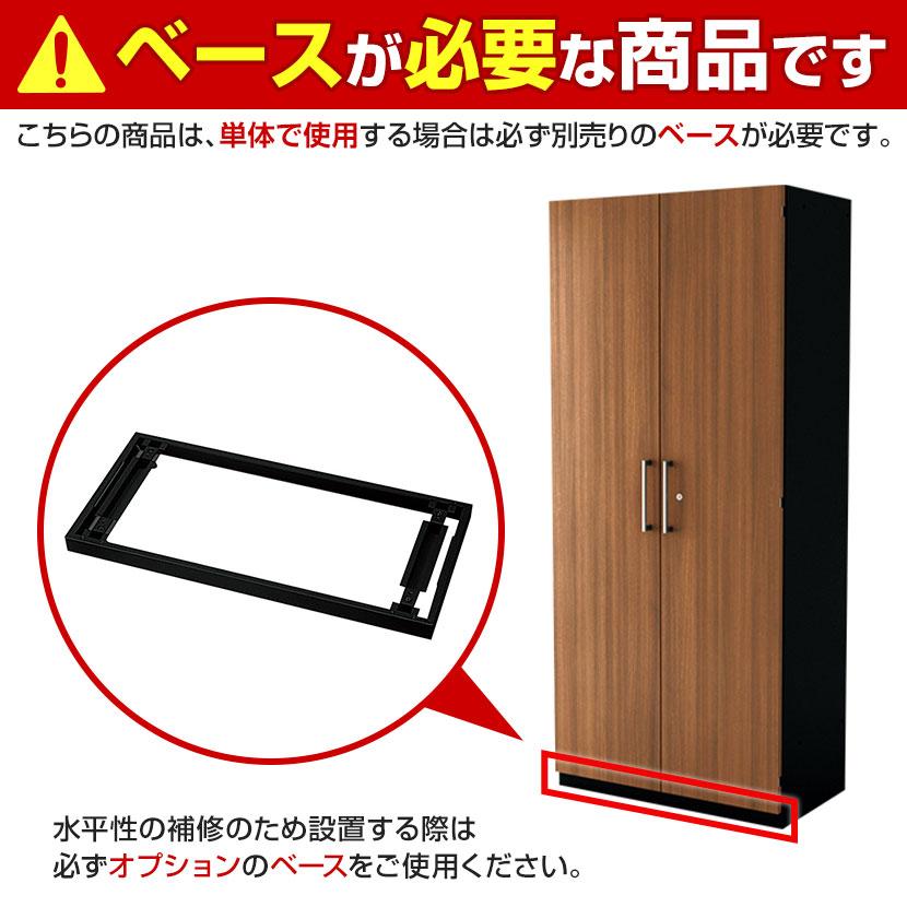 抗菌加工 V1-NE180L V1 ワードローブ 下置き用 扉:ピュアウォルナット 本体:サテンブラック スタンダード 幅800×奥行486×高さ1770mm プラス PLUS SIAA_6