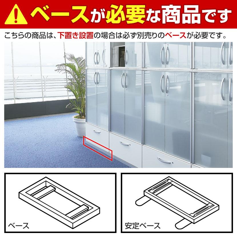 札幌白石区 ガラスショーケース コレクションケース ディスプレイ 