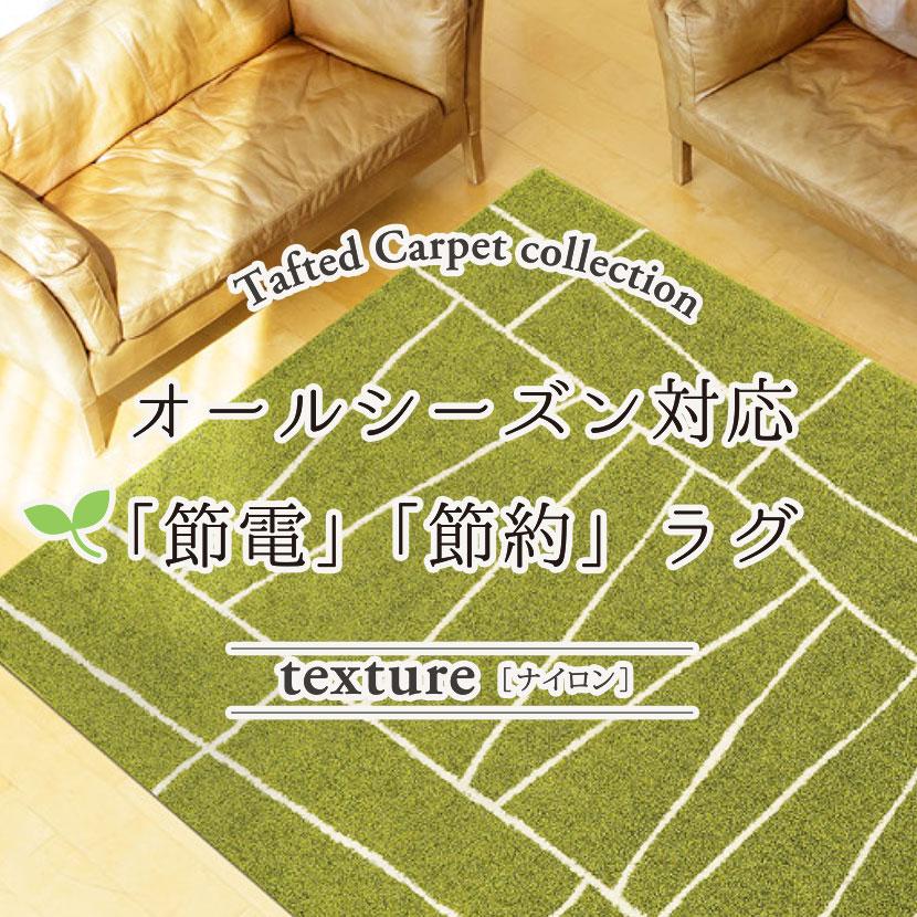 プレーベル 日本製 カーペット 絨毯 ラグ ジオーニ 約3畳 シンプル おしゃれ 節電 オールシーズン ホットカーペット 床暖房対応 幅1900×長さ2400mmの画像