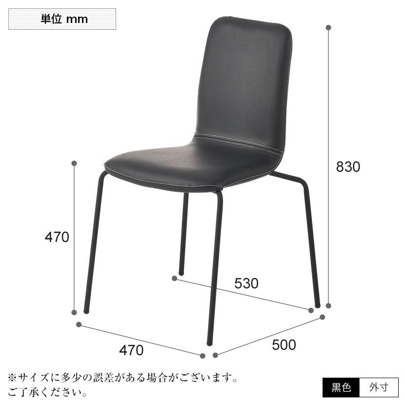 法人様限定 スタッキングチェア 完成品 ミーティングチェア 会議椅子 ラウンジチェア PVCレザー プローヴァ 幅530×奥行500×高さ830mm | オフィスコム | 11