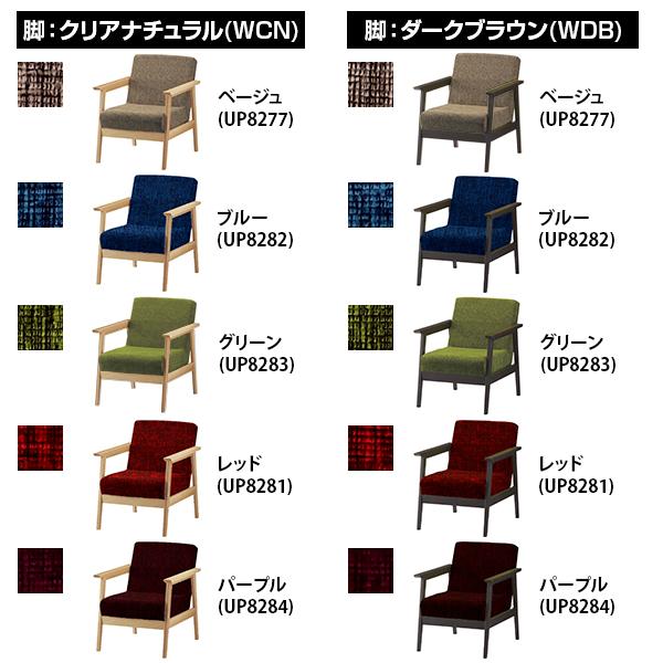 QUON(クオン) テイル 1人掛け ソファ 1P 布地(スムージー) 幅635×奥行