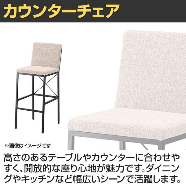 カウンターチェア おしゃれ ハイチェア ダイニングチェア ガロード 