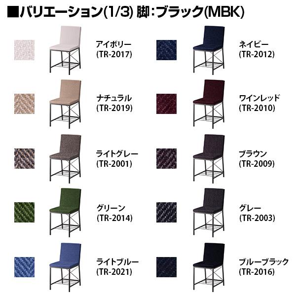 QUON(クオン) ガロードTイス 布地 ミーティングチェア ダイニングチェア ラウンジチェア 棚付き 粉体塗装 幅400×奥行510×高さ795mmの画像