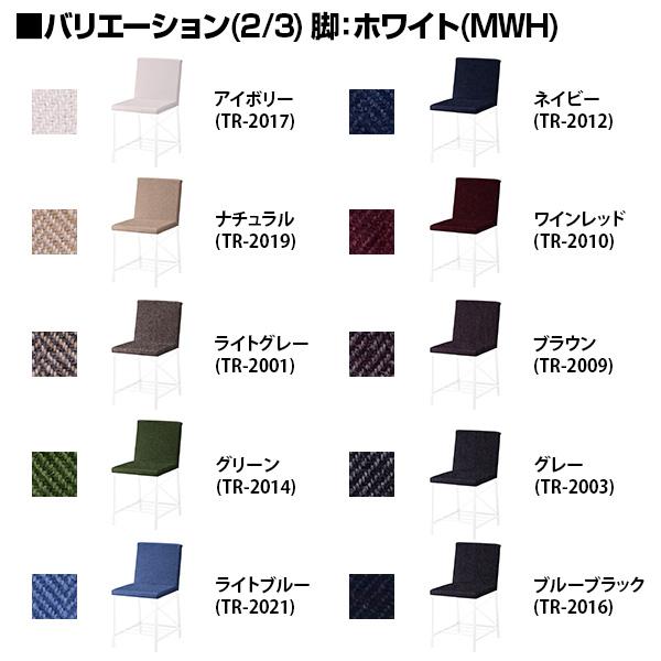 QUON(クオン) ガロードTイス 布地 ミーティングチェア ダイニングチェア ラウンジチェア 棚付き 粉体塗装 幅400×奥行510×高さ795mmの画像