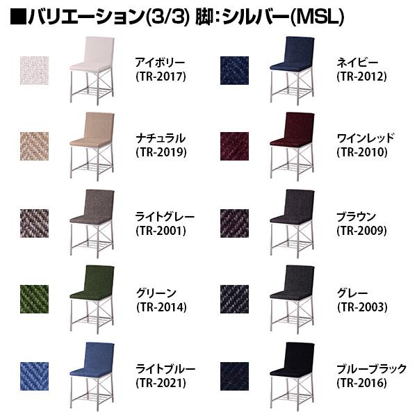 QUON(クオン) ガロードTイス 布地 ミーティングチェア ダイニングチェア ラウンジチェア 棚付き 粉体塗装 幅400×奥行510×高さ795mmの画像