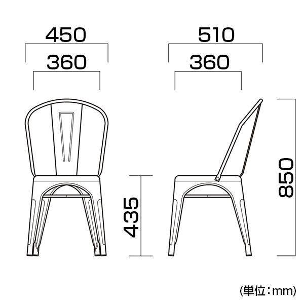 マルセイユ メタル ダイニングチェア スタッキング ラウンジチェア 幅450×奥行510×高さ850mm |  | 08