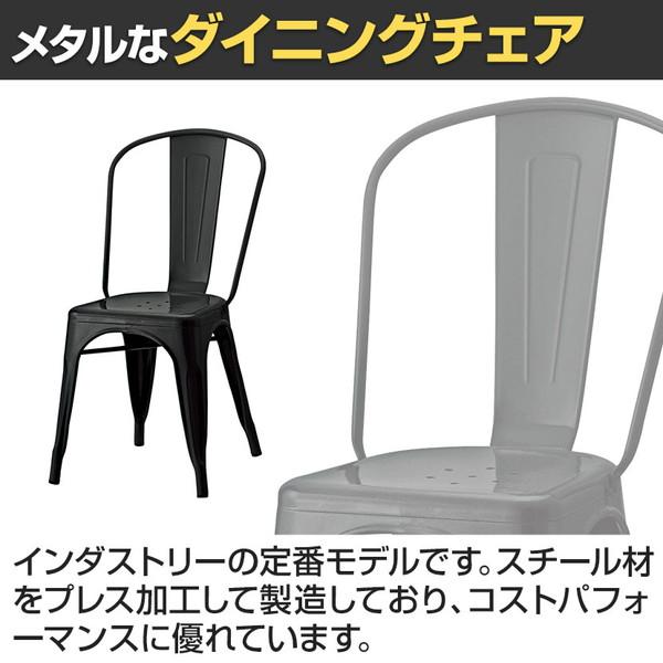 マルセイユ メタル ダイニングチェア スタッキング ラウンジチェア 幅450×奥行510×高さ850mm |  | 03